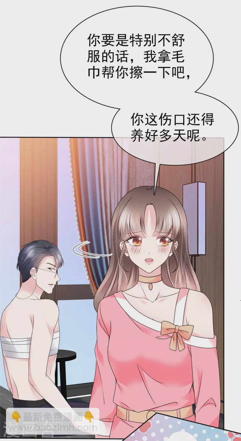 第42话 你也有主动的时候！-第45话