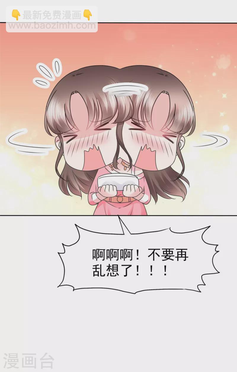 第42话 你也有主动的时候！-第45话