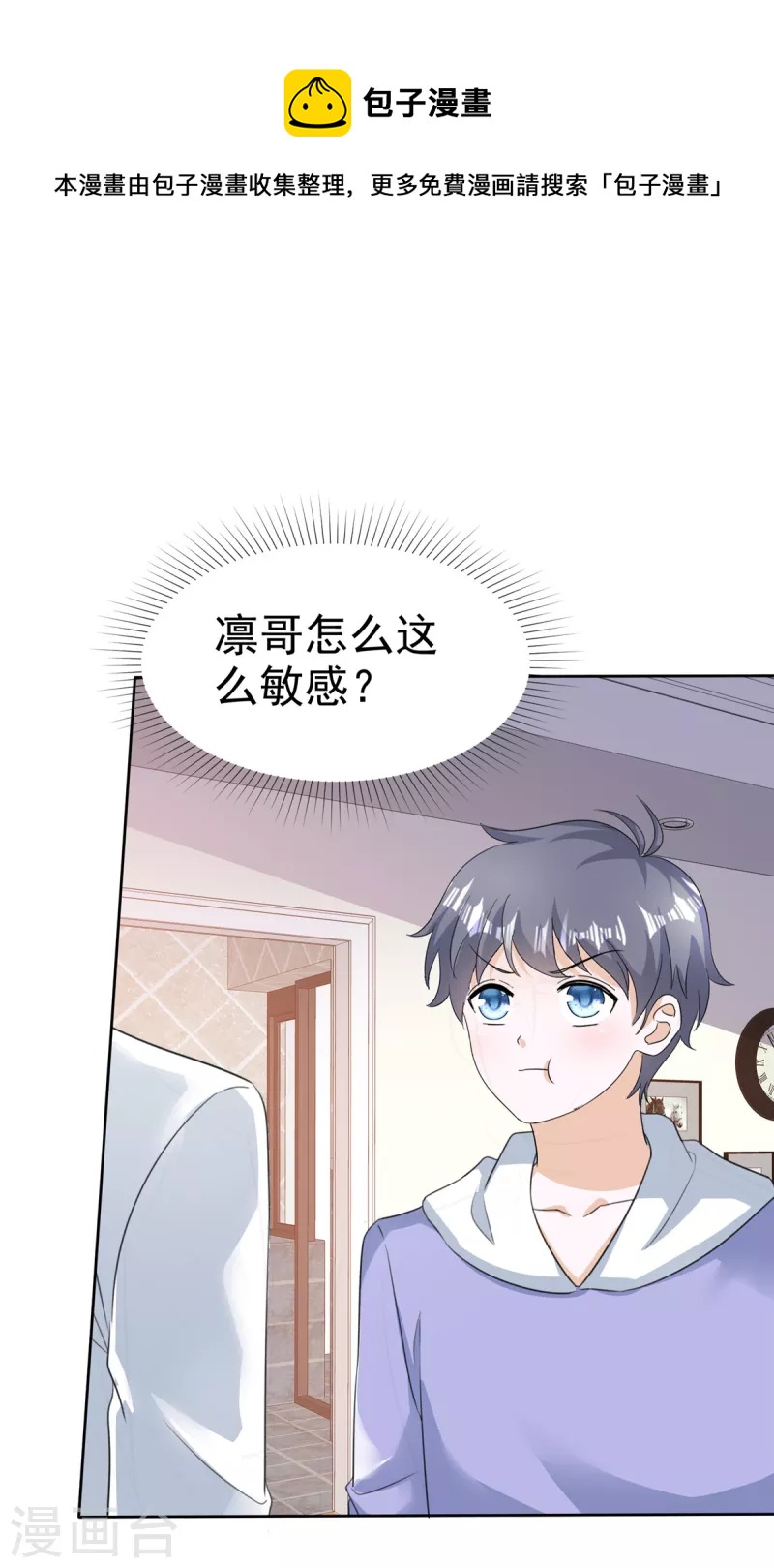 第44话 人小鬼大-第47话