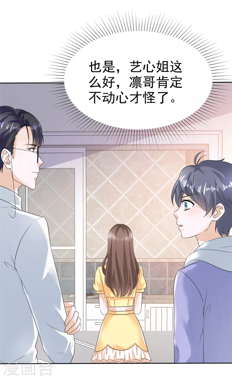第44话 人小鬼大-第47话