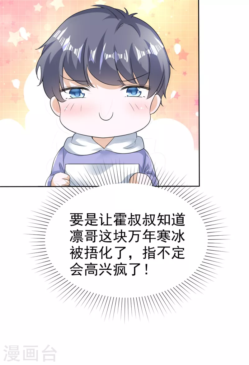 第44话 人小鬼大-第47话