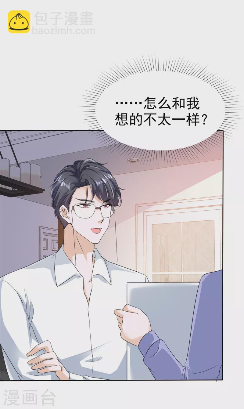 第44话 人小鬼大-第47话