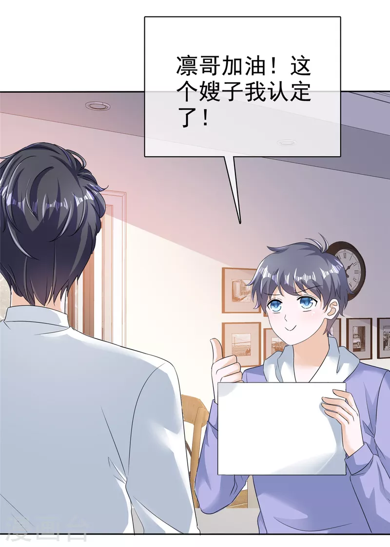 第44话 人小鬼大-第47话