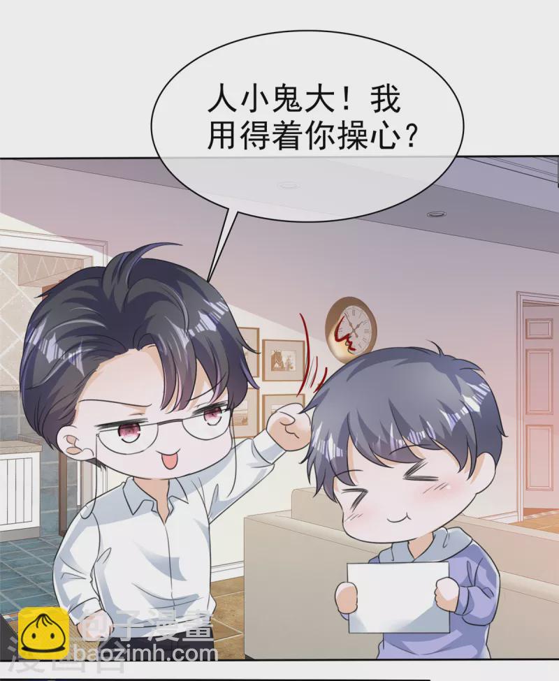 第44话 人小鬼大-第47话