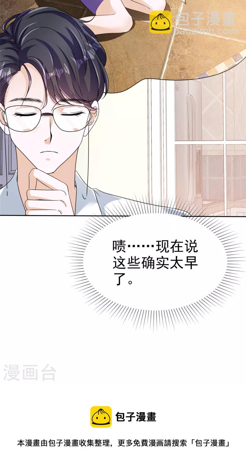 第44话 人小鬼大-第47话