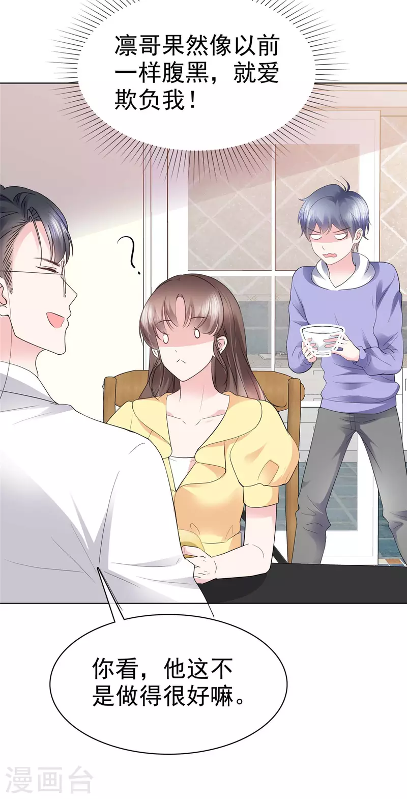 第44话 人小鬼大-第47话