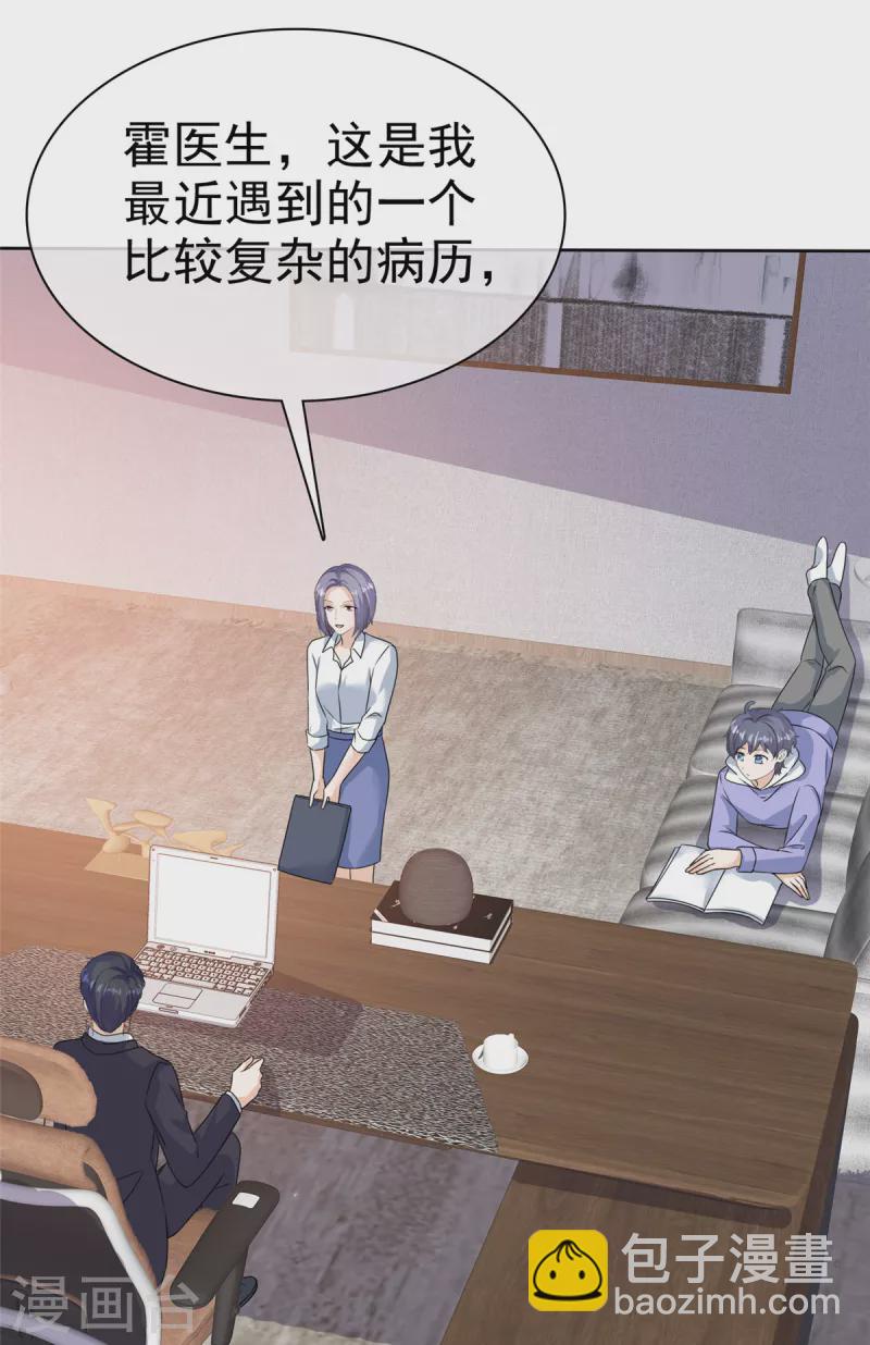 第46话 你心里还有他吧？-第49话