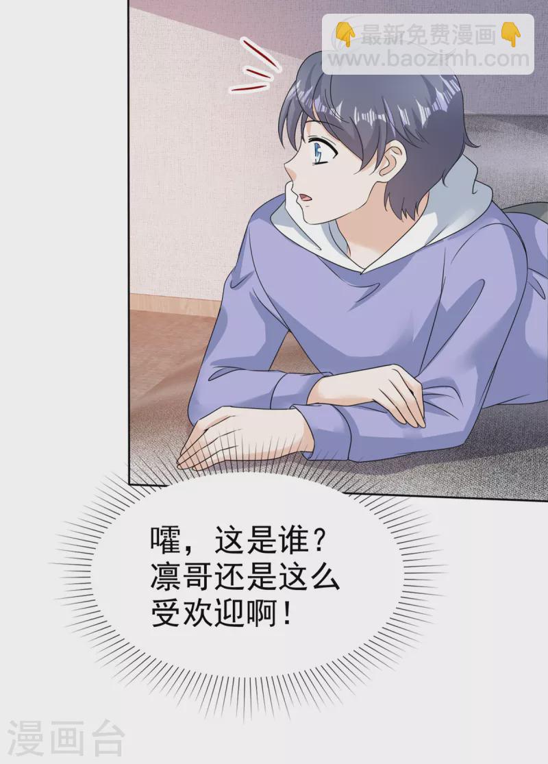 第46话 你心里还有他吧？-第49话