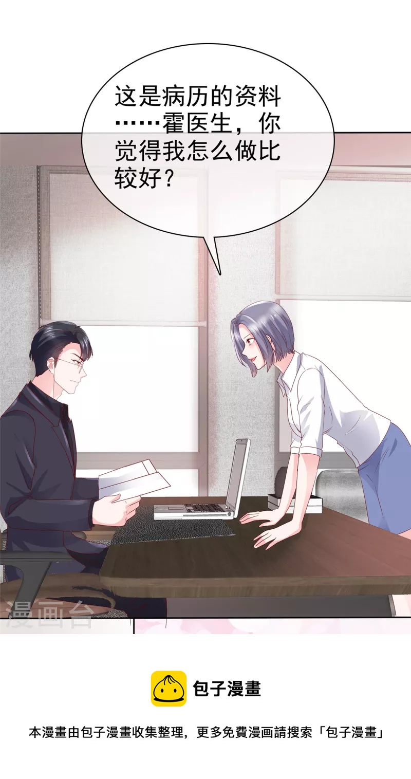 第46话 你心里还有他吧？-第49话