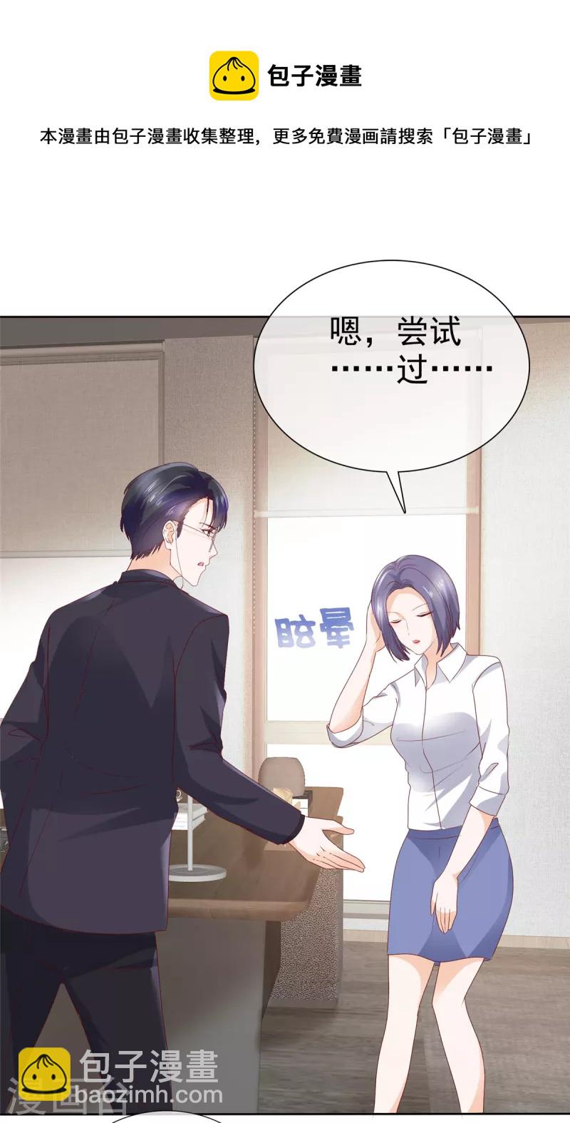 第46话 你心里还有他吧？-第49话