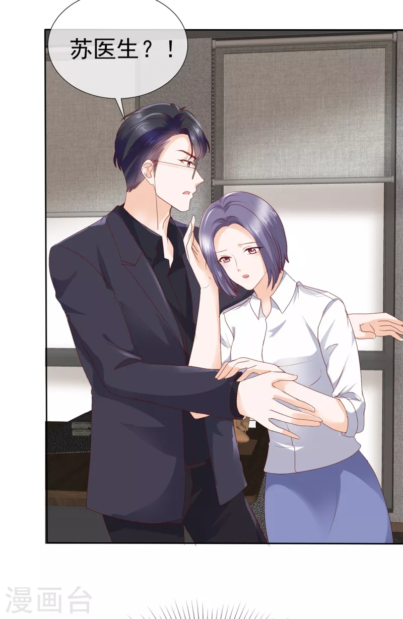 第46话 你心里还有他吧？-第49话