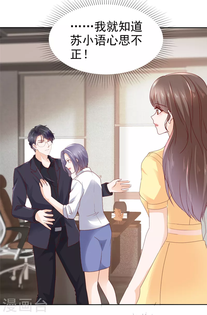 第46话 你心里还有他吧？-第49话