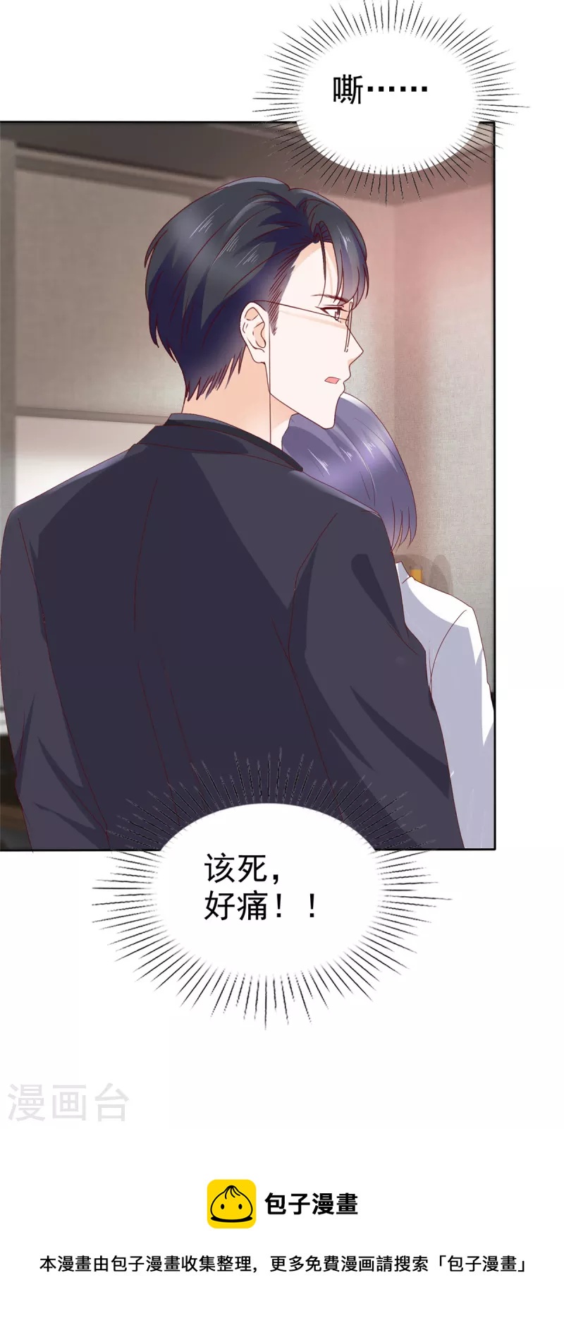 第46话 你心里还有他吧？-第49话