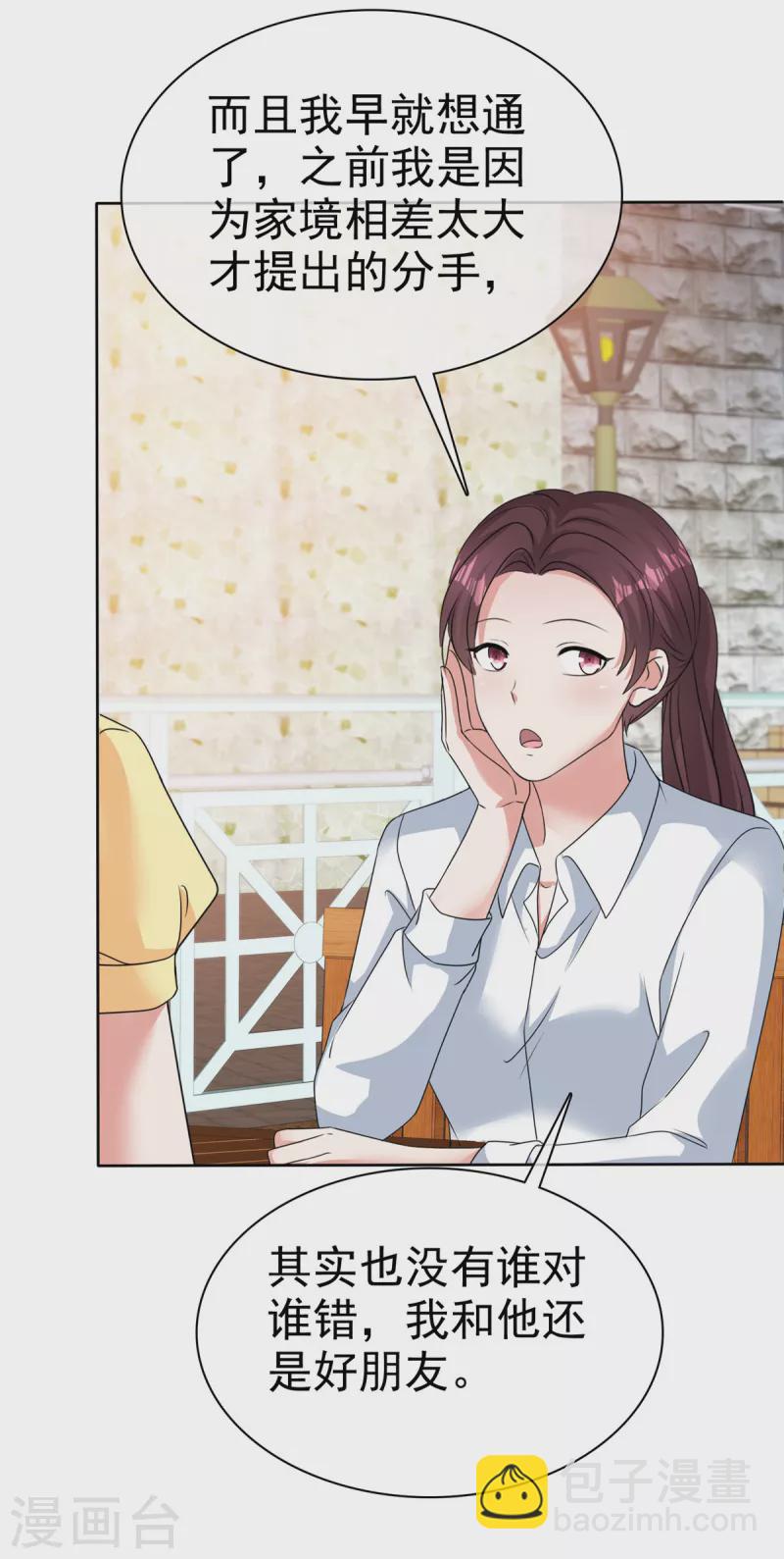 第46话 你心里还有他吧？-第49话