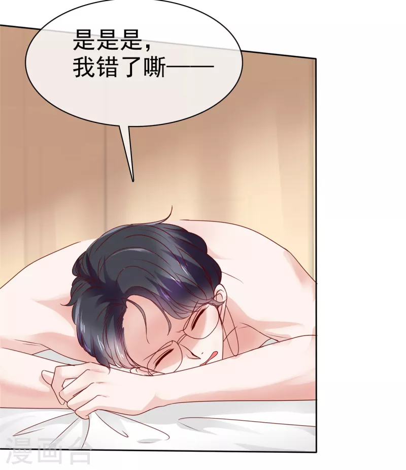 第48话 他好A我好爱！-第51话