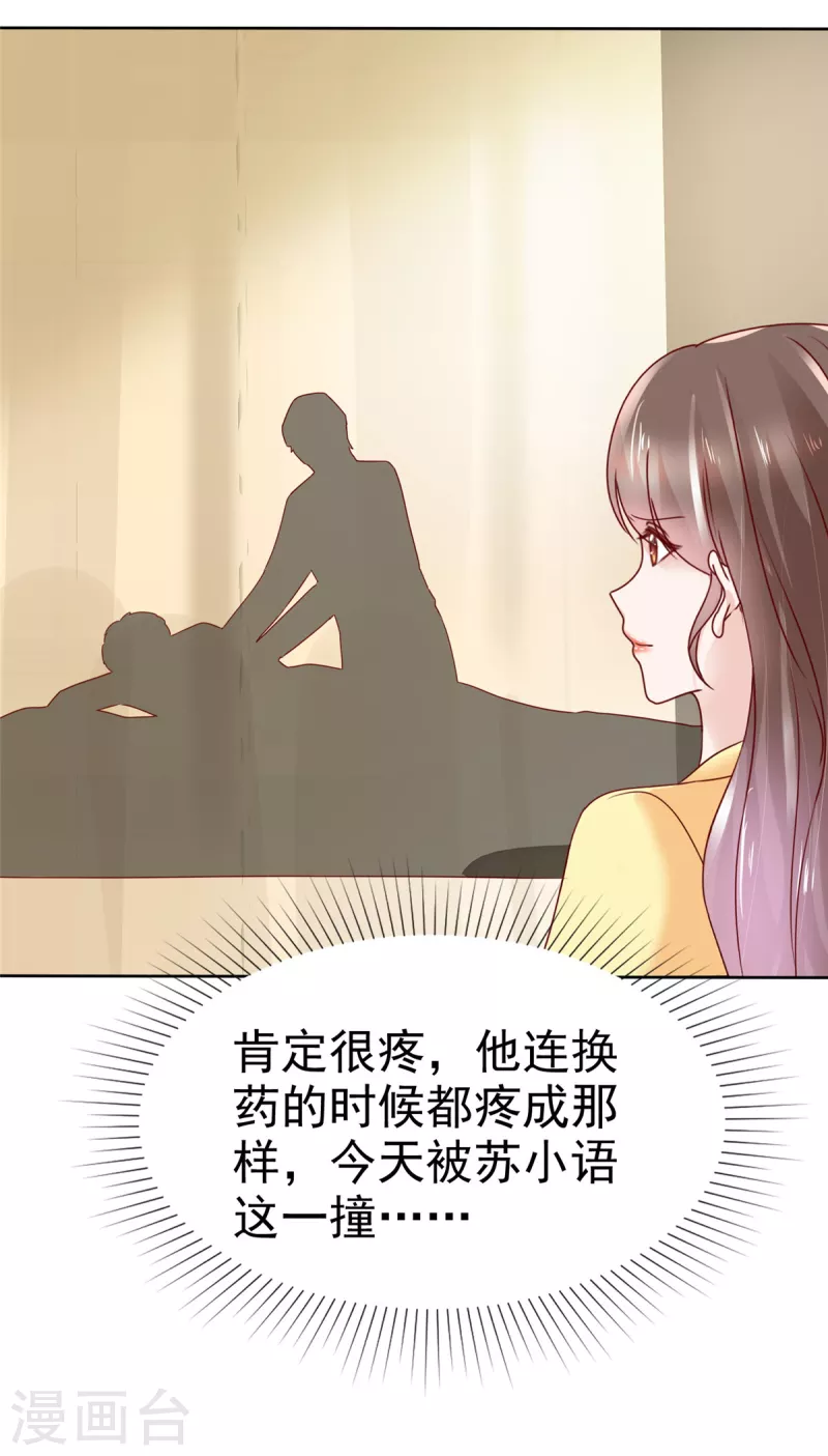 第48话 他好A我好爱！-第51话