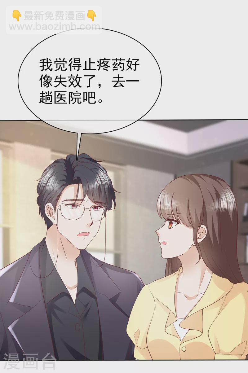第48话 他好A我好爱！-第51话