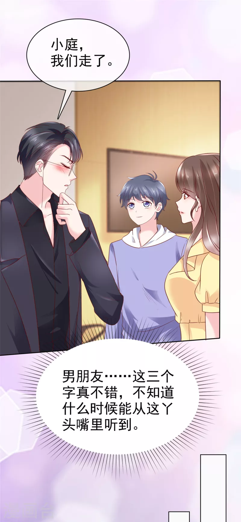 第48话 他好A我好爱！-第51话