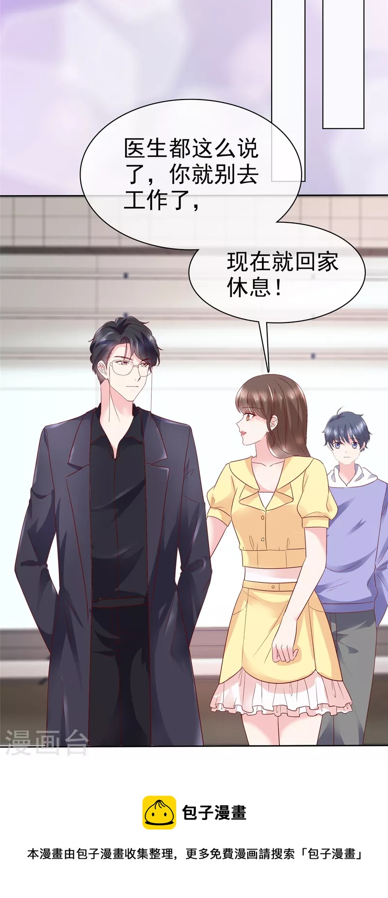 第48话 他好A我好爱！-第51话
