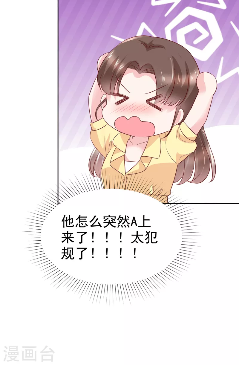 第48话 他好A我好爱！-第51话