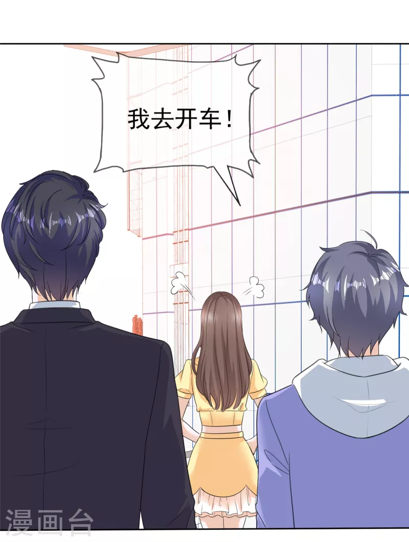 第48话 他好A我好爱！-第51话