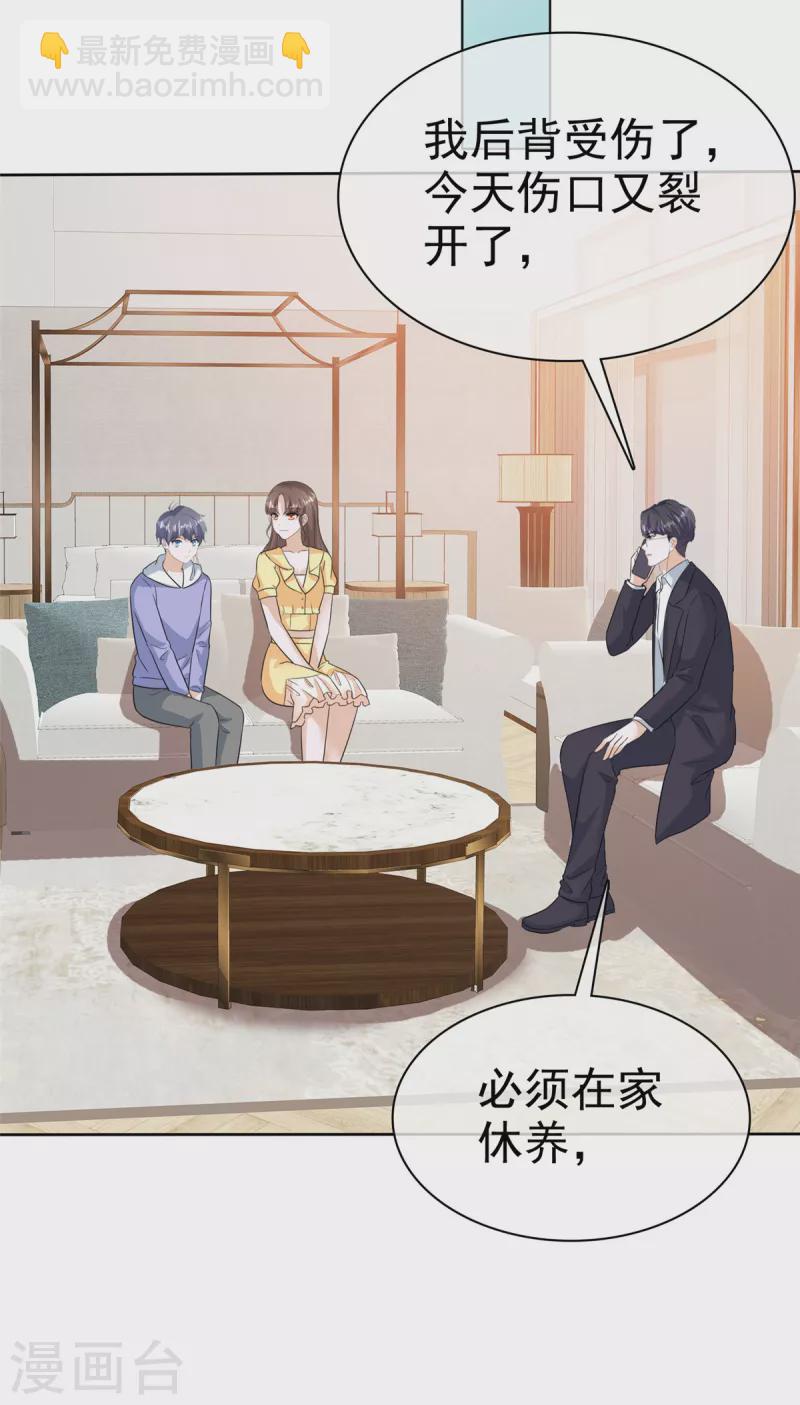 第48话 他好A我好爱！-第51话