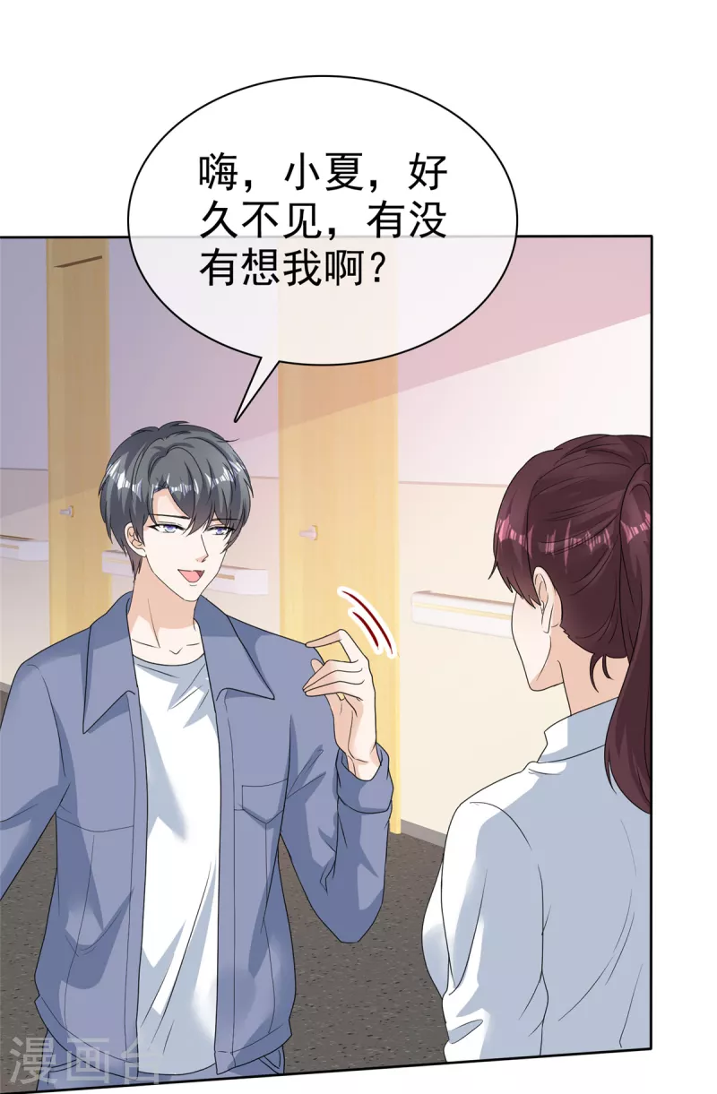 第48话 他好A我好爱！-第51话