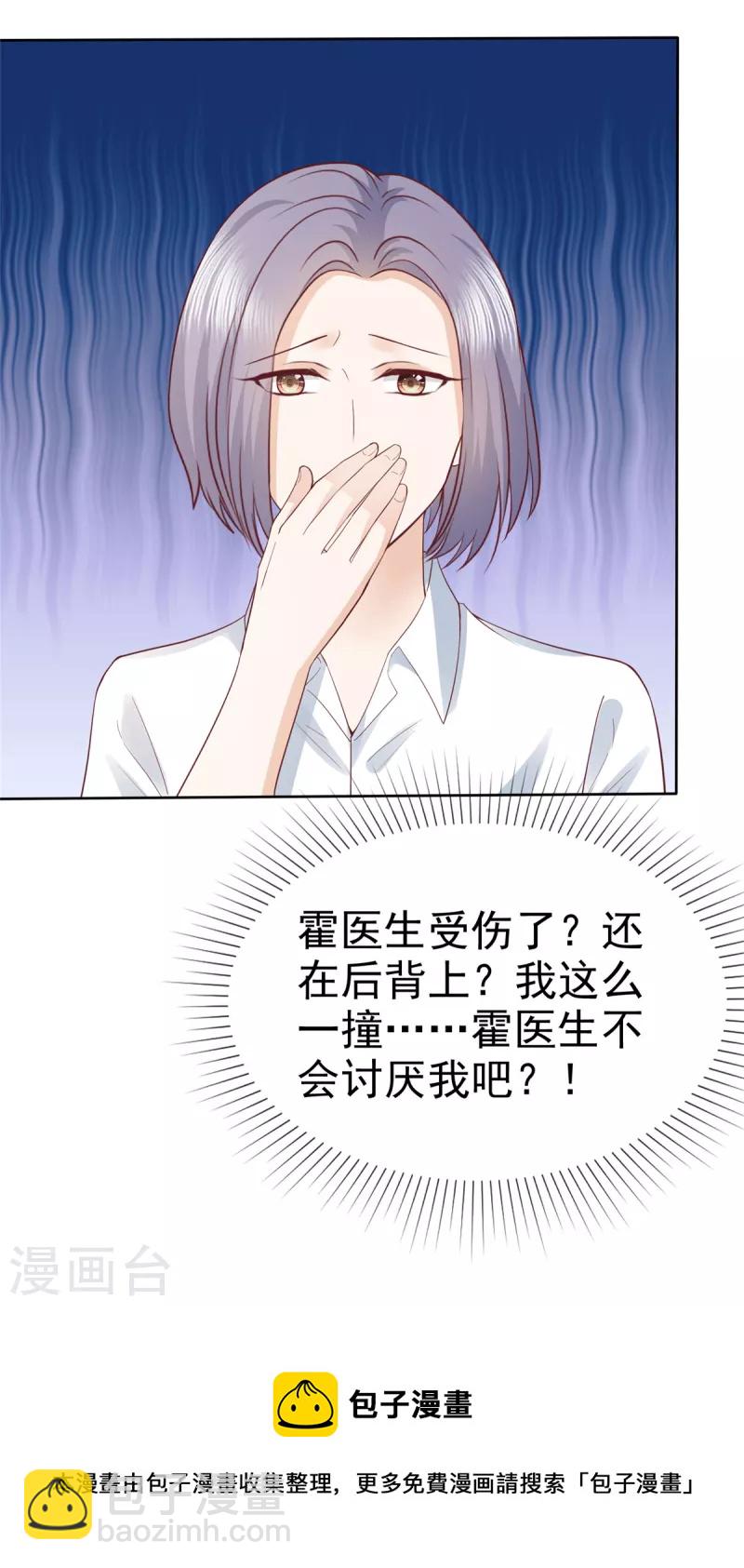 第48话 他好A我好爱！-第51话