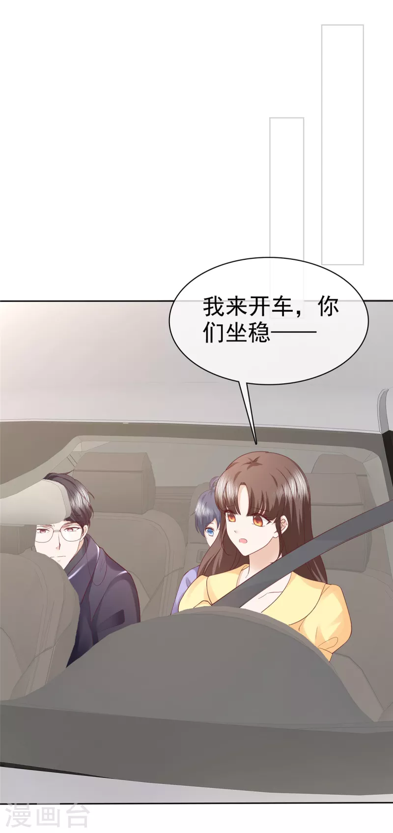 第48话 他好A我好爱！-第51话
