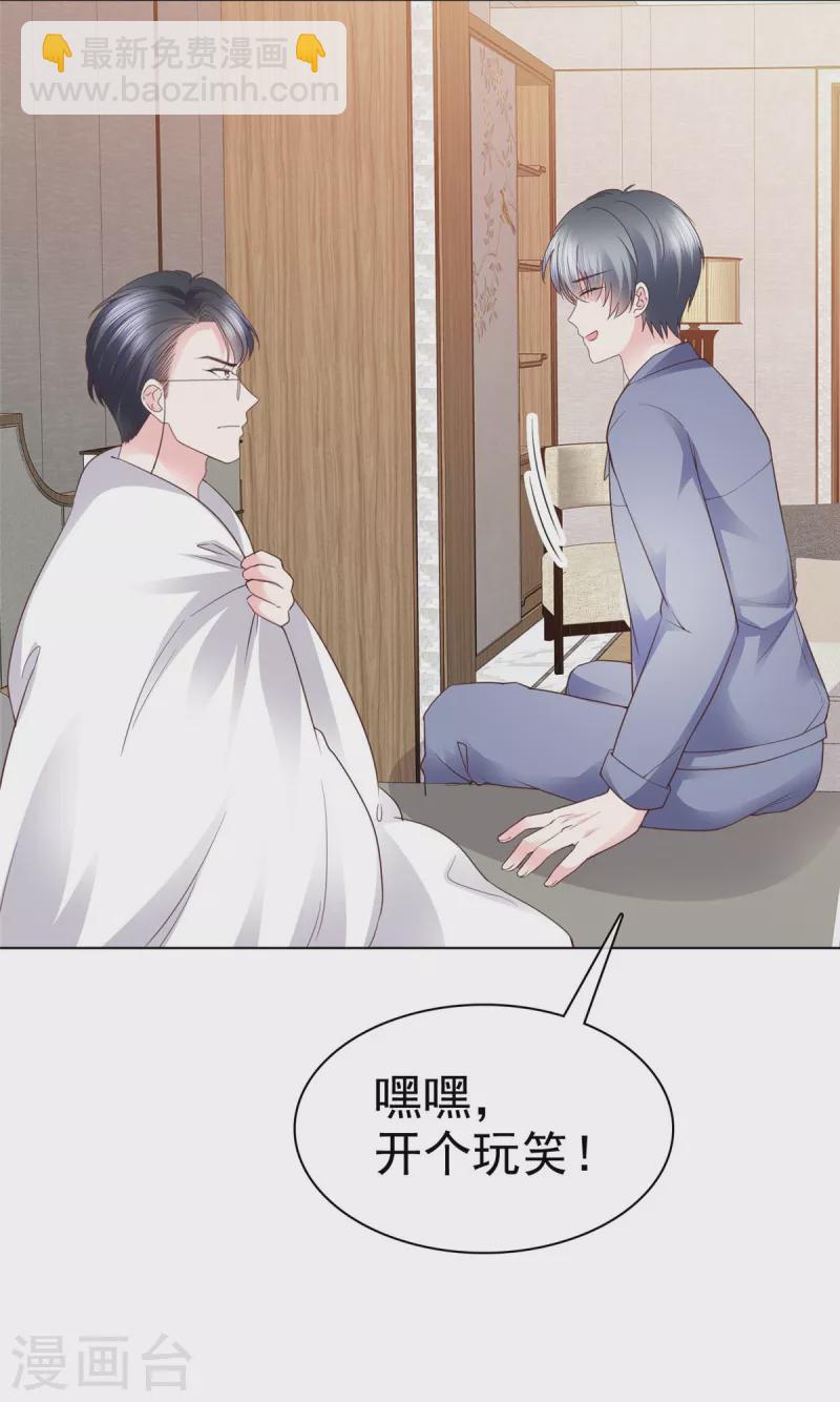 第50话 有人关心的感觉真好！-第53话