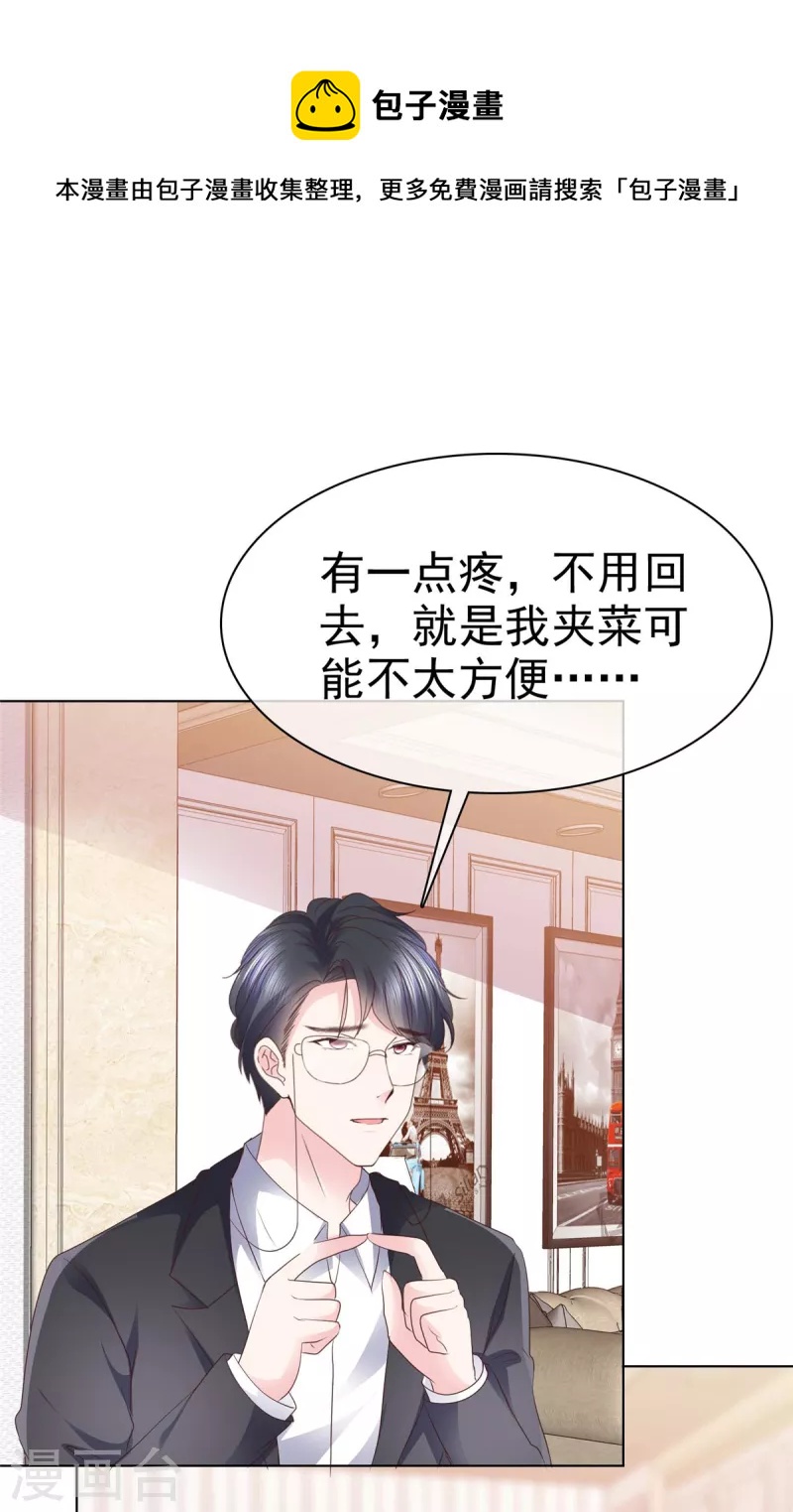第50话 有人关心的感觉真好！-第53话