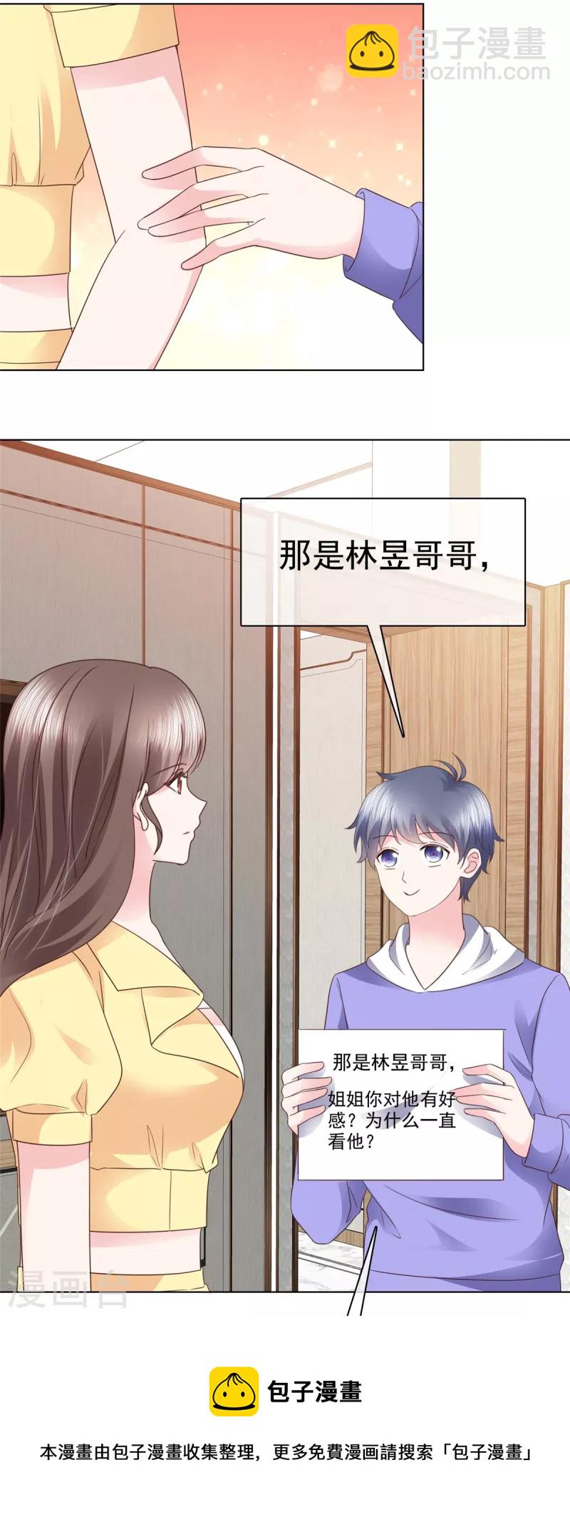 第50话 有人关心的感觉真好！-第53话