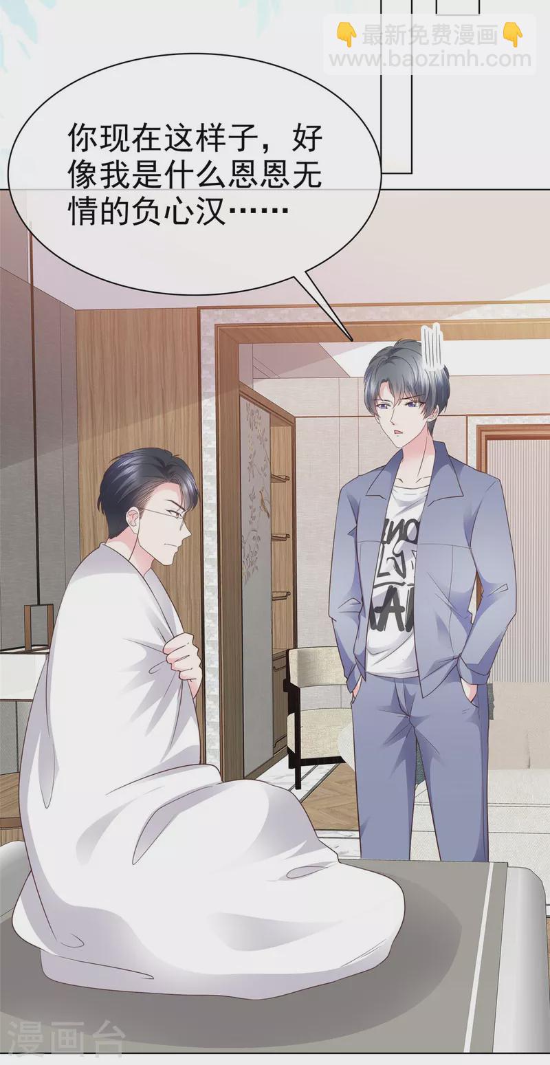 第50话 有人关心的感觉真好！-第53话