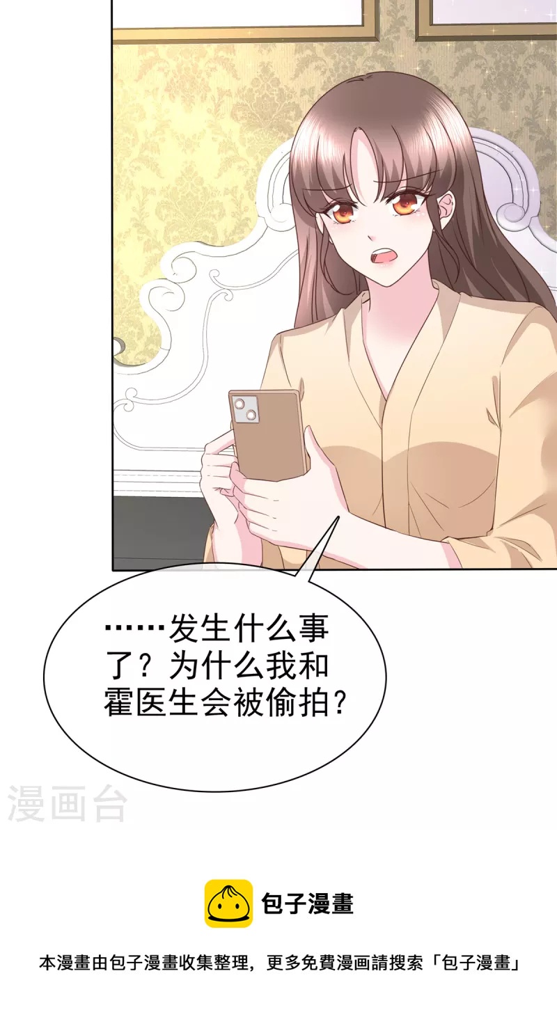 第52话 送上热搜了-第55话