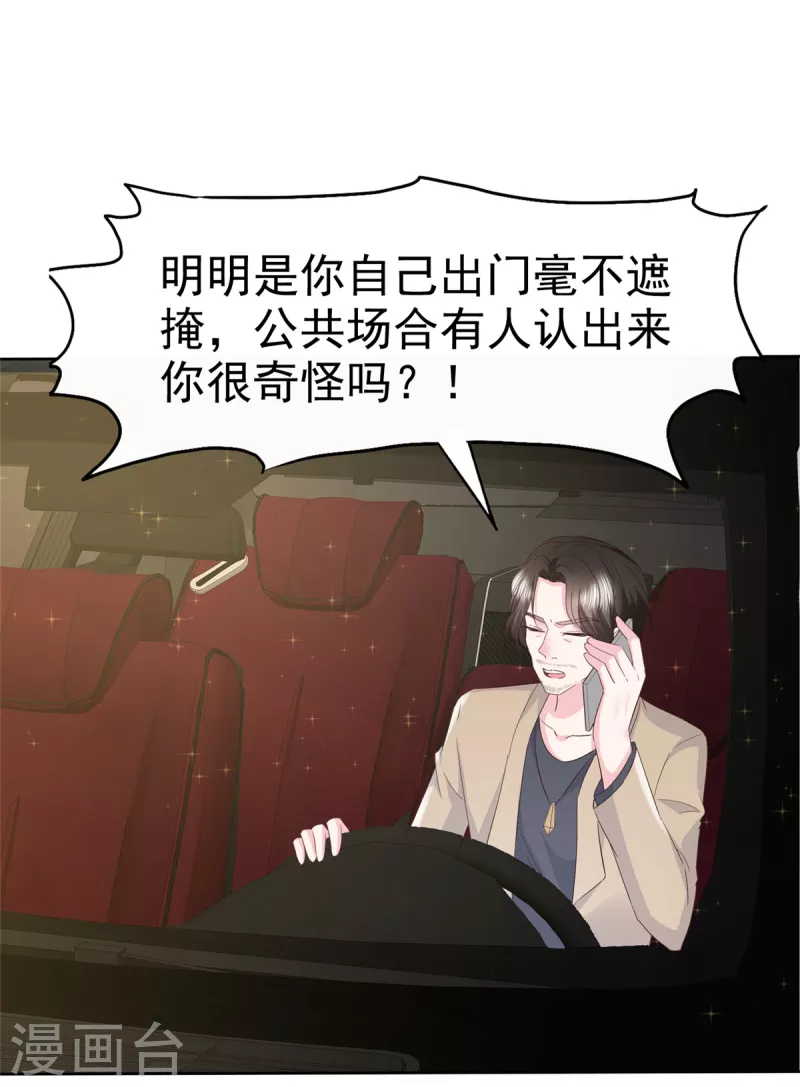 第52话 送上热搜了-第55话