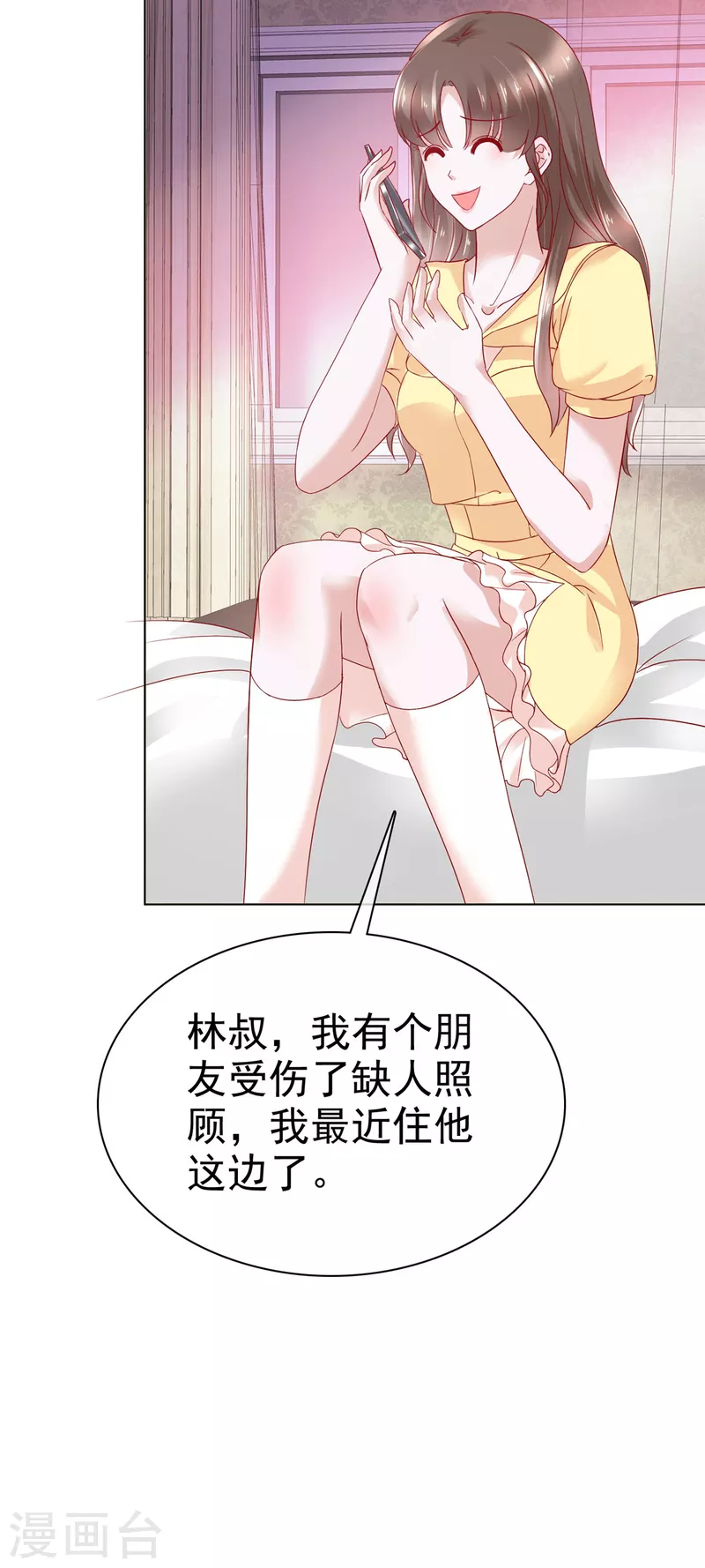 第52话 送上热搜了-第55话