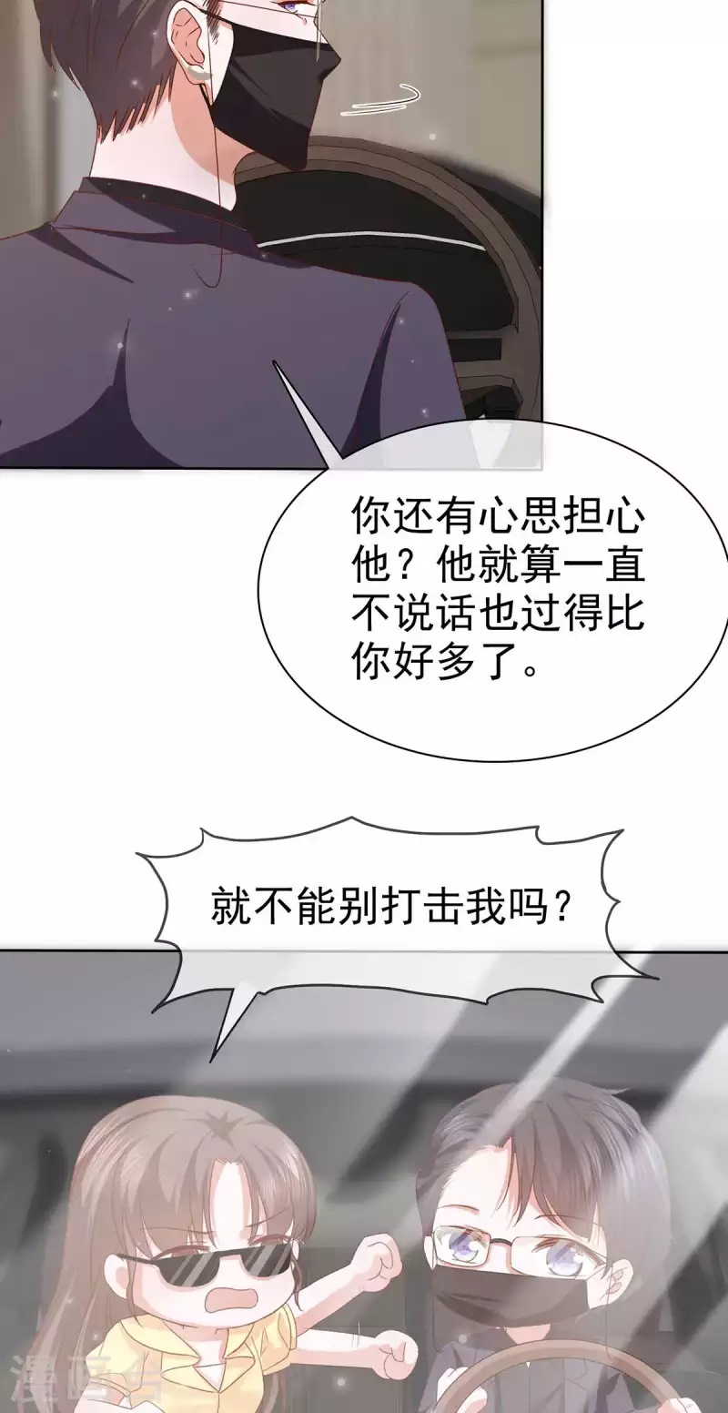 第54话 见家长-第57话