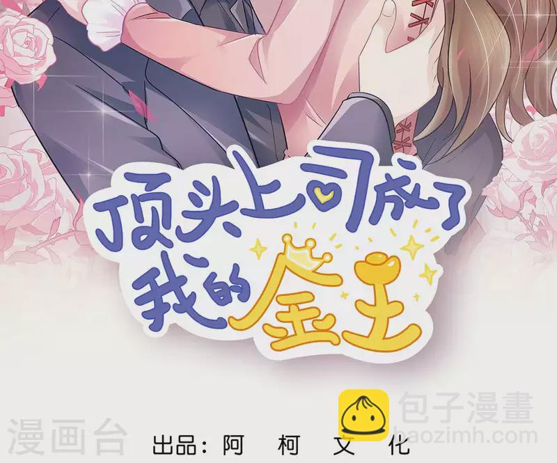 第54话 见家长-第57话