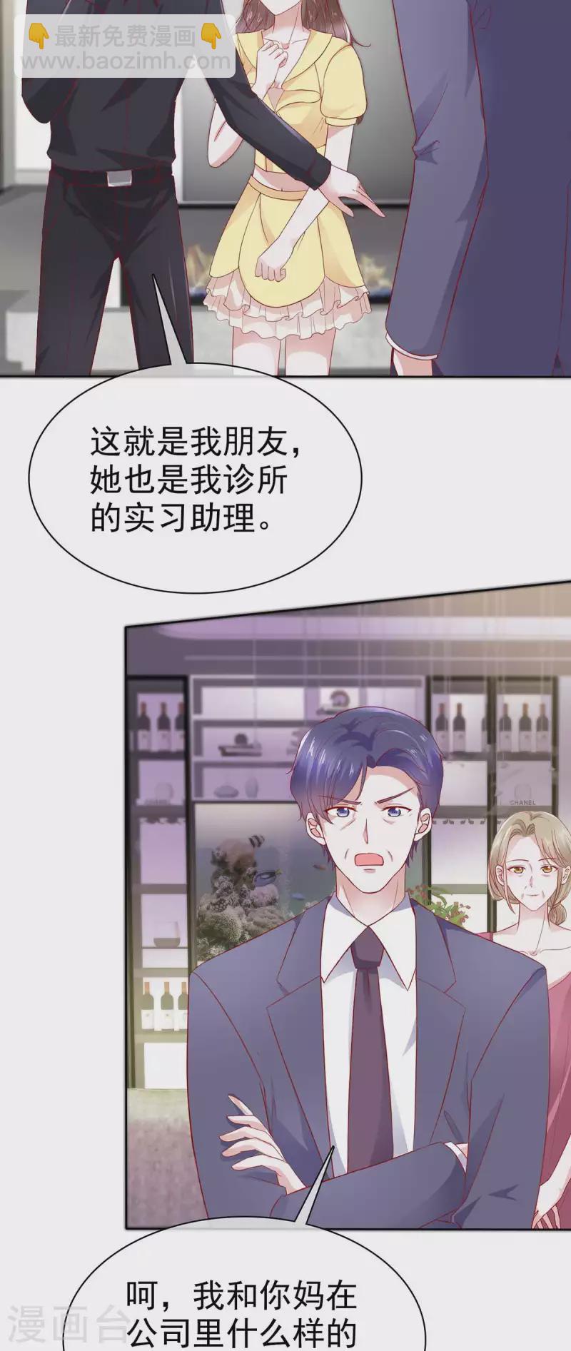 第54话 见家长-第57话