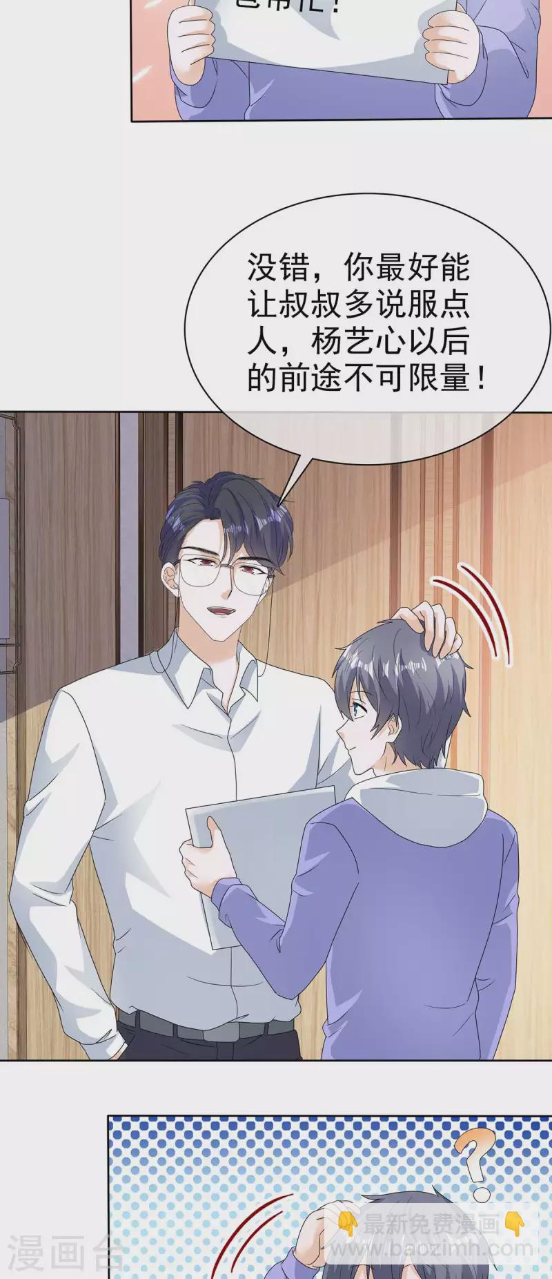 第54话 见家长-第57话