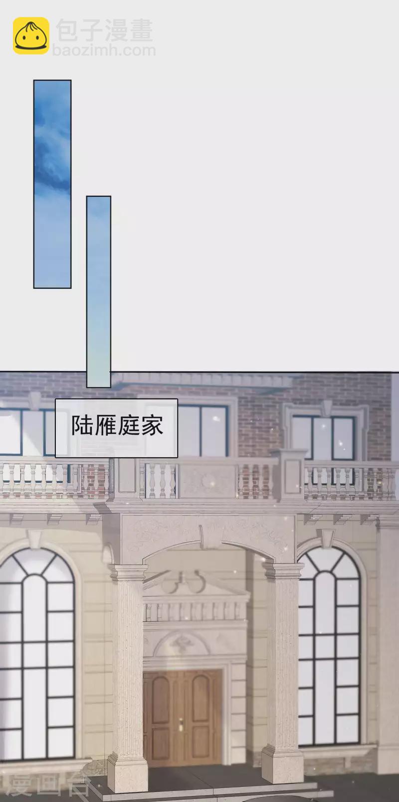 第54话 见家长-第57话