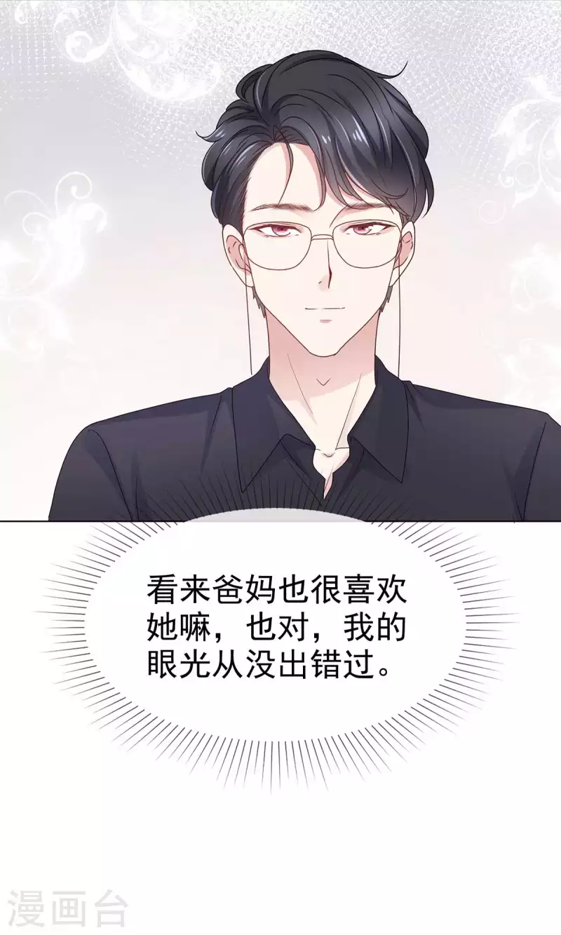 第56话 保持点距离吧-第59话