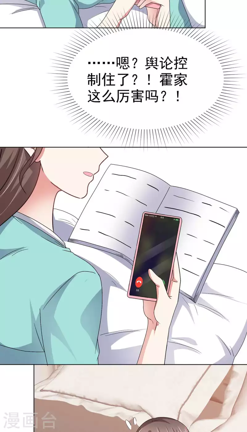 第56话 保持点距离吧-第59话