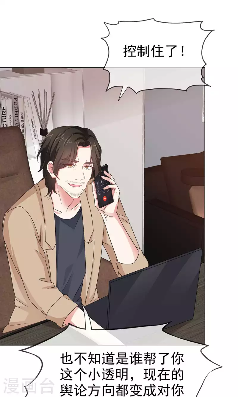 第56话 保持点距离吧-第59话