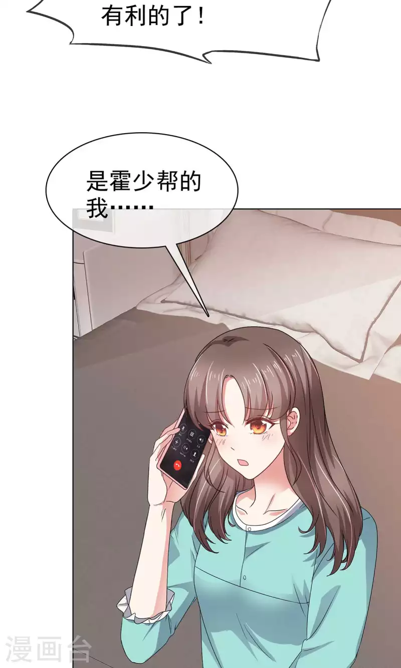 第56话 保持点距离吧-第59话