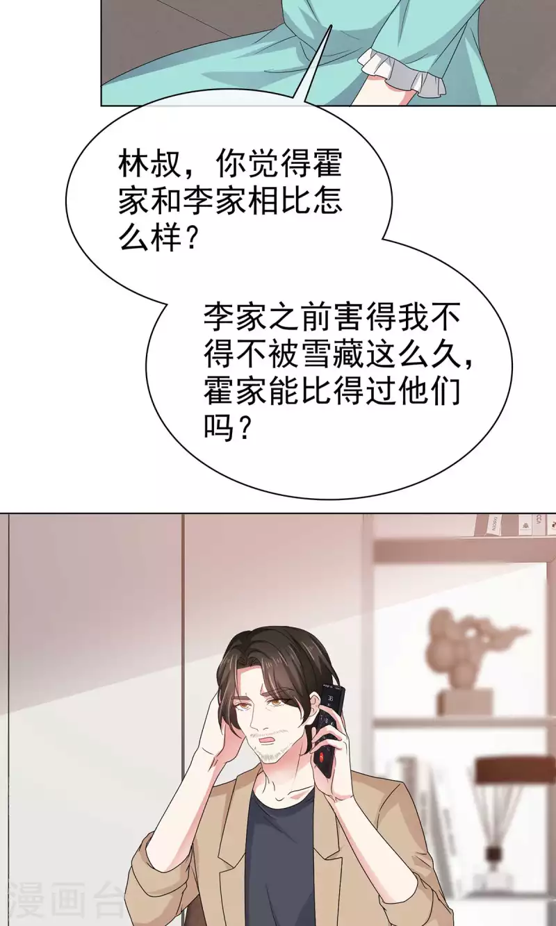 第56话 保持点距离吧-第59话