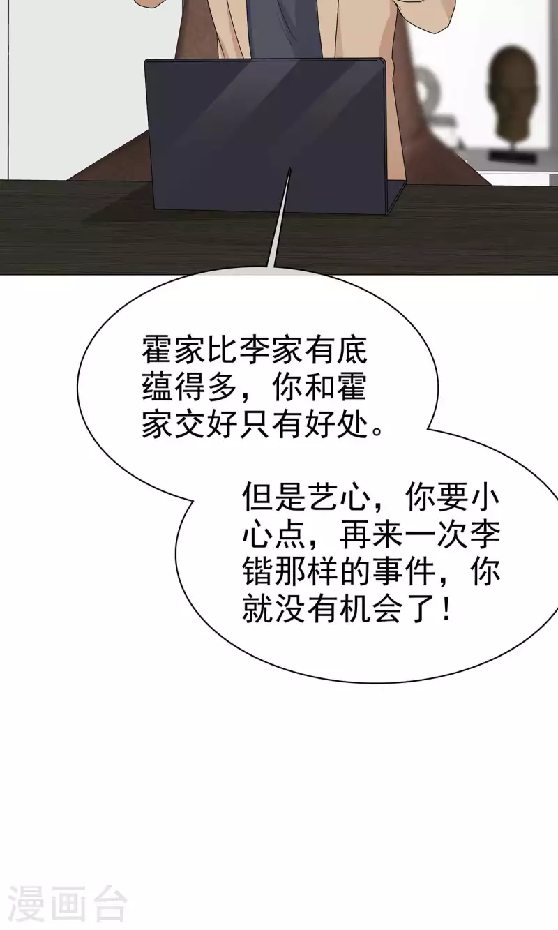 第56话 保持点距离吧-第59话
