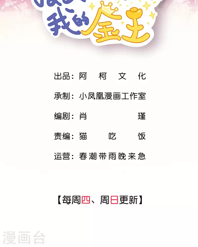 第56话 保持点距离吧-第59话
