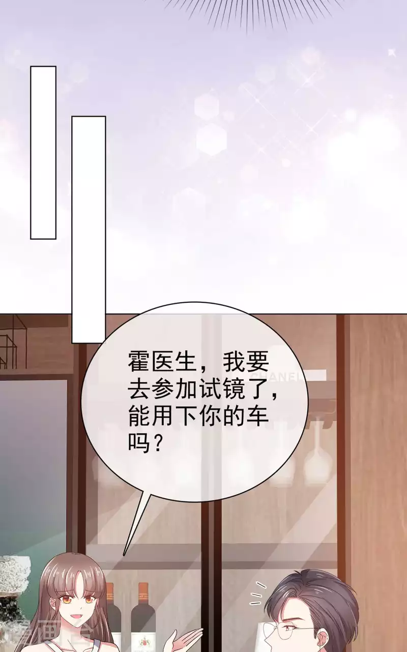 第56话 保持点距离吧-第59话
