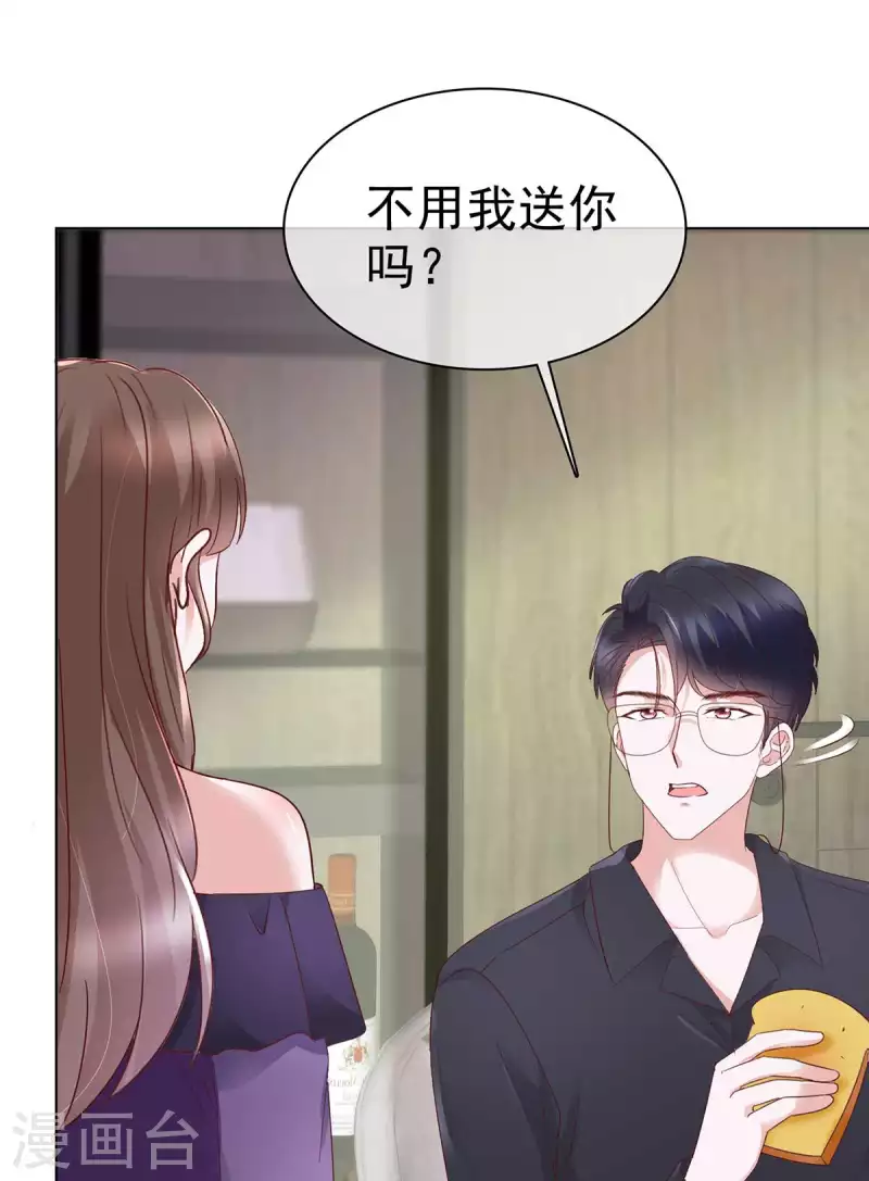 第56话 保持点距离吧-第59话